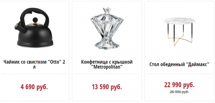 Акции на сайте Furnish