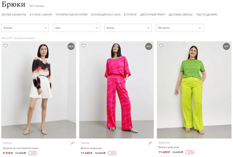 Выбор одежды на сайте Gerry Weber