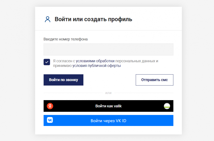 Оформление заказа в Gipfel