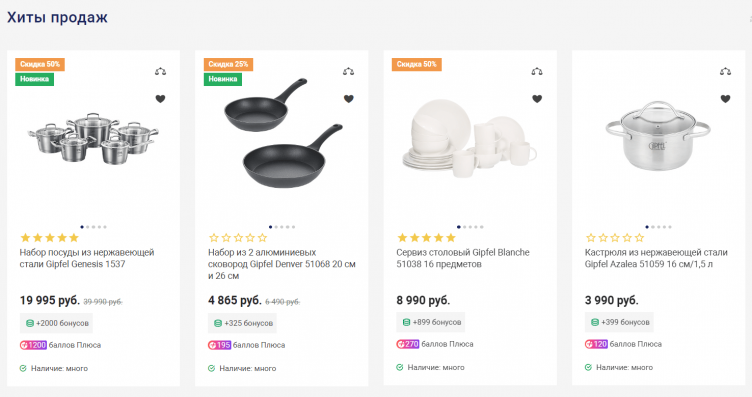 Выбор товаров на сайте Gipfel