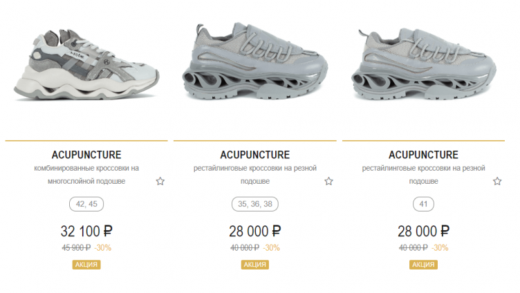 Выбор обуви на сайте Golden Line