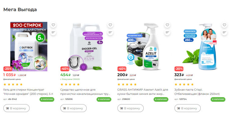 Выбор товаров на сайте Grass
