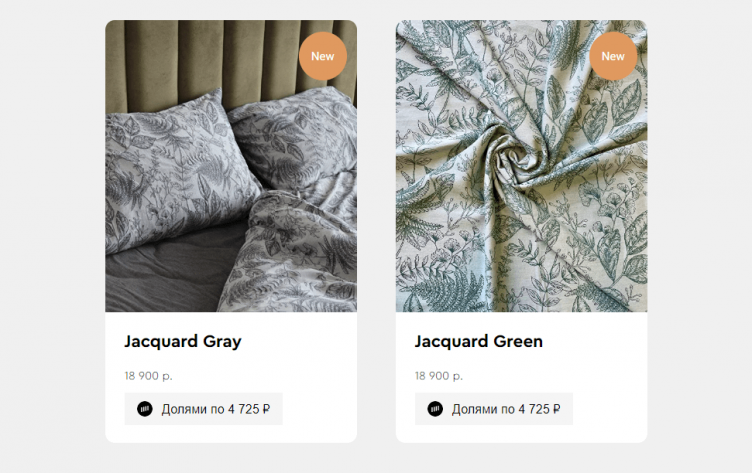 Выбор товаров на сайте Home Only