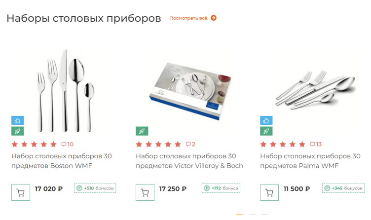 Выбор посуды на сайте Kitchen Profi