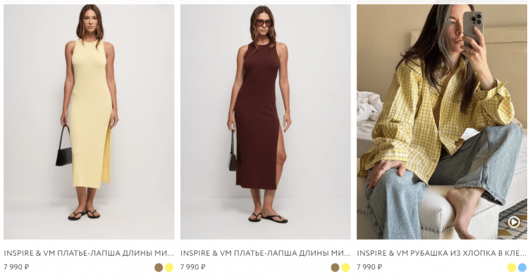 Выбор товаров на сайте INSPIRE Girls