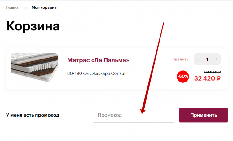 Активация промокода Holding Consul