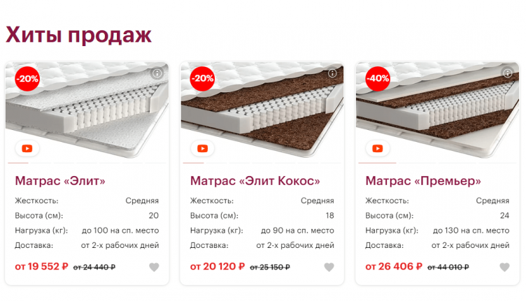 Выбор товаров на сайте Holding Consul