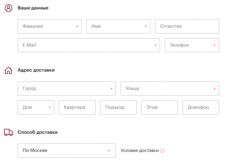 Оформление заказа в Holding Consul