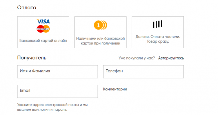 Оформление заказа на сайте Indiwd