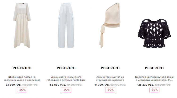 Выбор товара на сайте Intermoda