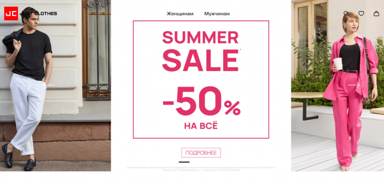 Интернет-магазин Just Clothes