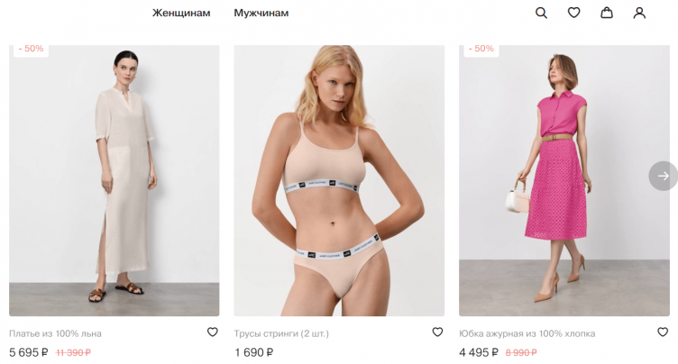 Выбор товара на сайте Just Clothes