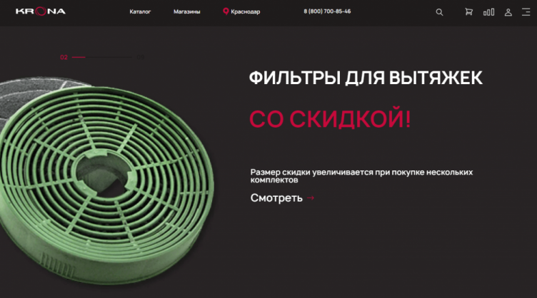 Интернет-магазин KRONA