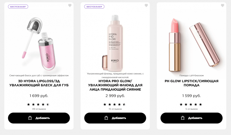 Выбор косметики на сайте Kiko Milano