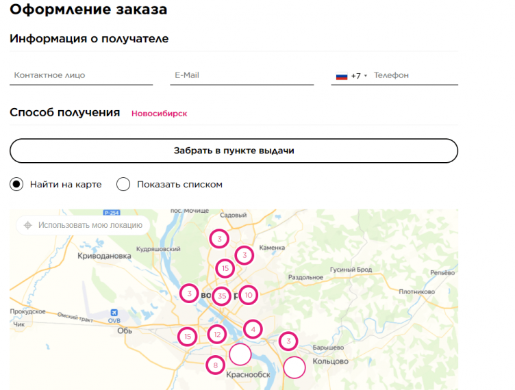Оформление заказа в Kiko Milano