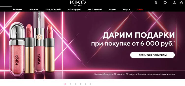 Интернет-магазин Kiko Milano