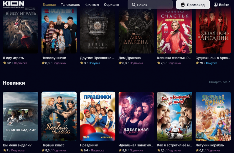 Выбор контента на сайте Kion