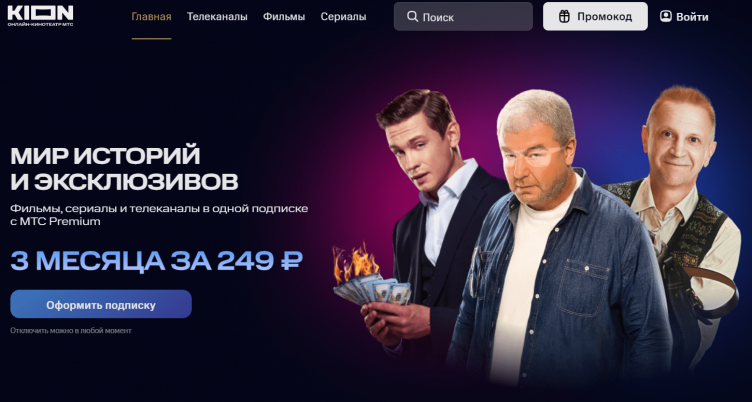 Интернет-сервис Kion