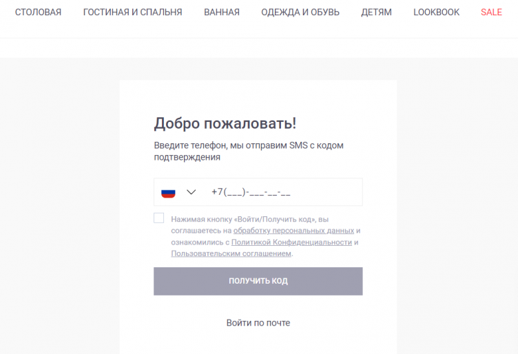 Оформление заказа в Kuchenland