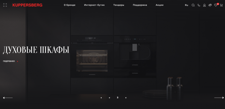 Интернет-магазин Kuppersberg