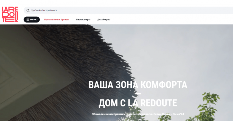 Интернет-магазин La Redoute