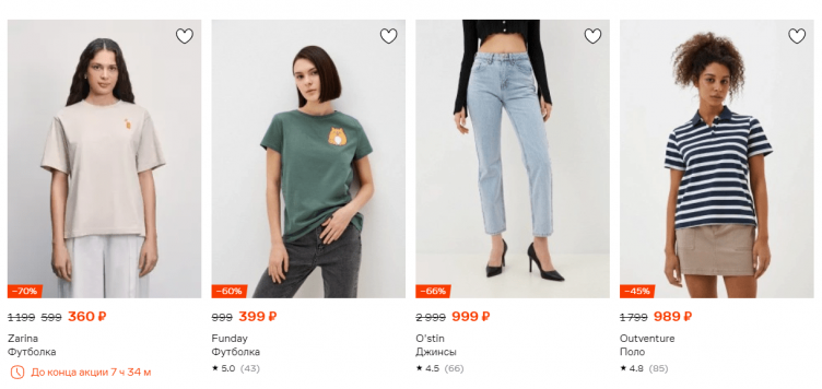 Выбор одежды на сайте Lamoda