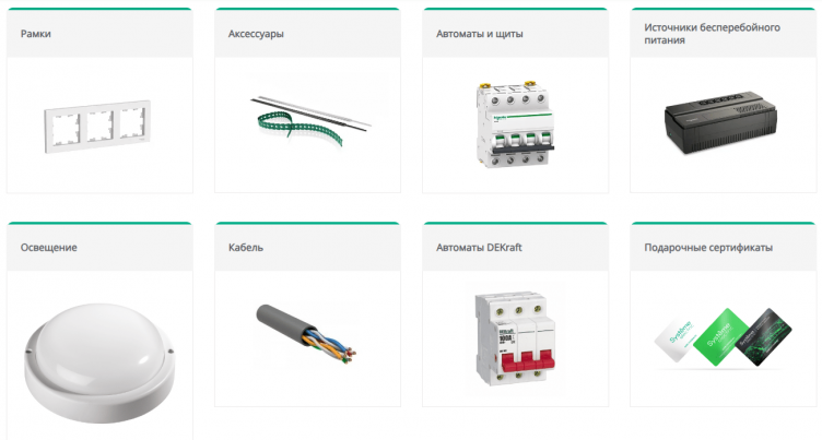 Выбор продукции на сайте Systeme Electric