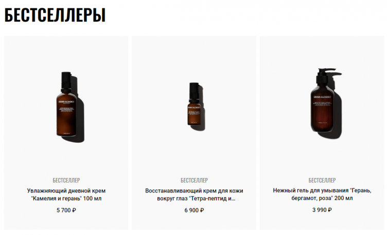 Выбор косметики на сайте Grown Alchemist