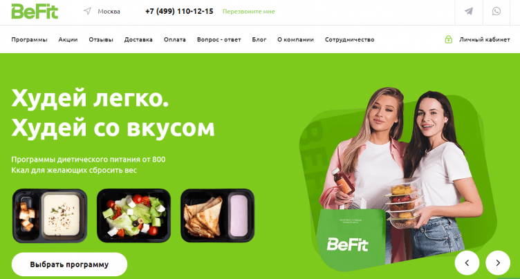 Сервис доставки еды LetbeFit