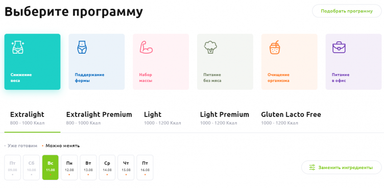 Выбор программы питания на сайте LetbeFit