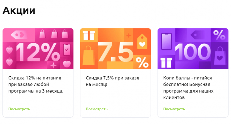 Оформление заказа в LetbeFit