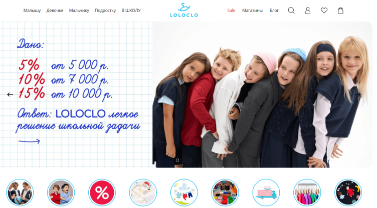 Интернет-магазин Loloclo