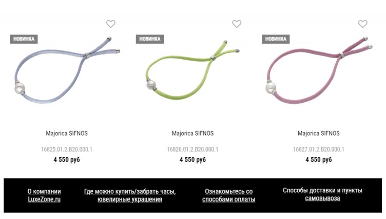 Выбор товаров на сайте Luxe Zone