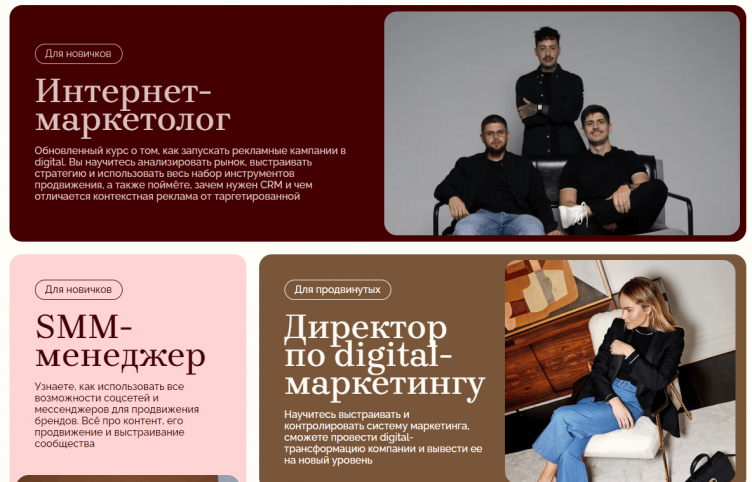 Выбор курса на сайте MaEd