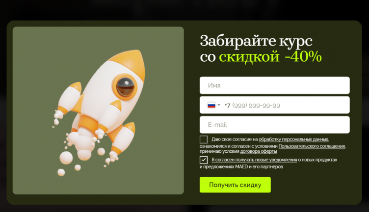 Покупка курса на сайте MaEd