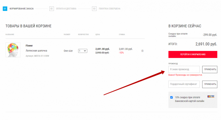 Ввод прмоокода Mad Wave