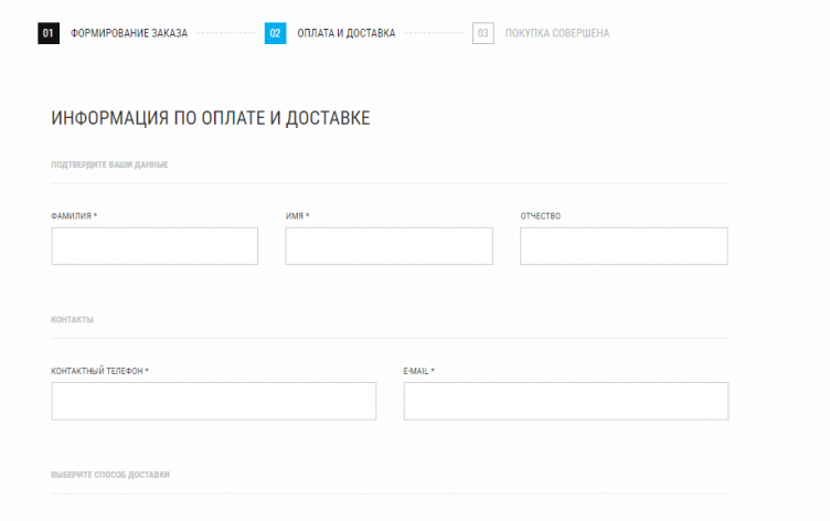 Оформление заказа в Mad Wave