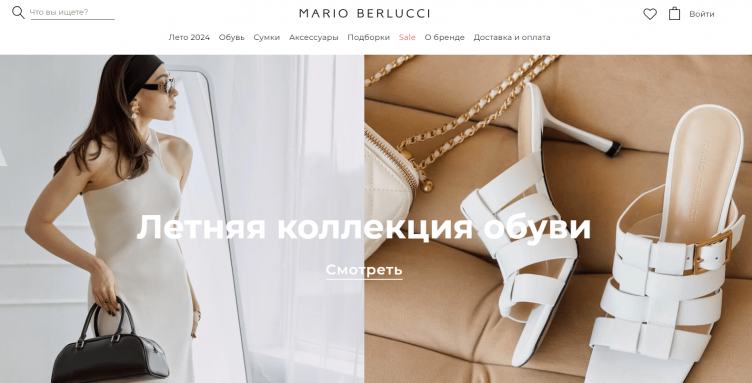 Интернет-магазин Mario Berlucci