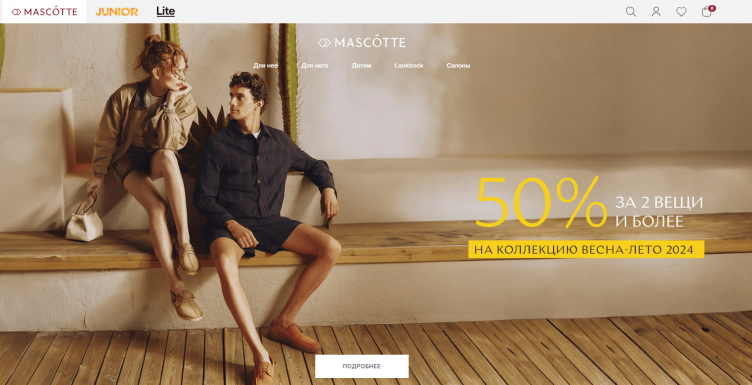 Интернет-магазин Mascotte