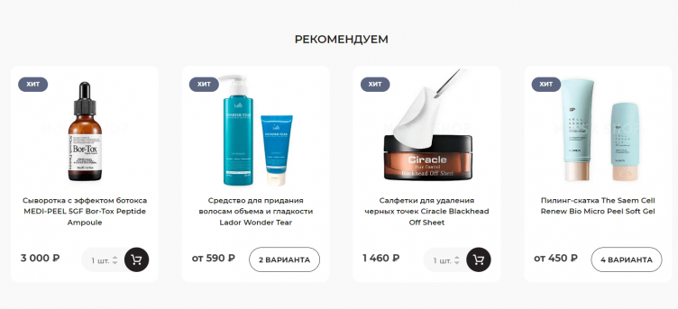 Выбор товаров на сайте MaskShop