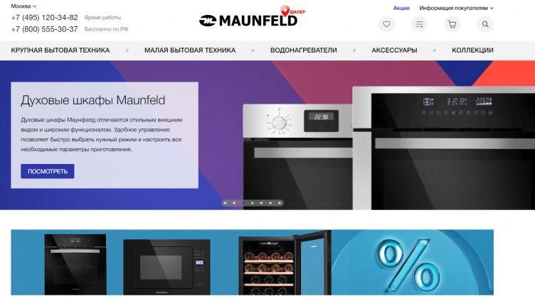 Интернет-магазин Maunfeld