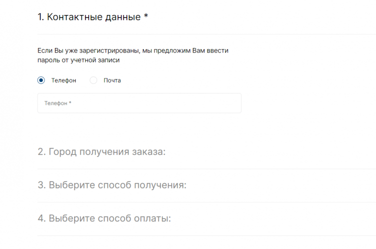 Оформление заказа на сайте Mavi