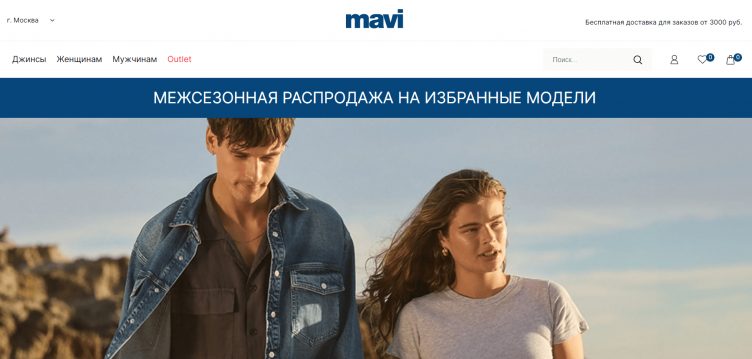 Интернет-магазин Mavi
