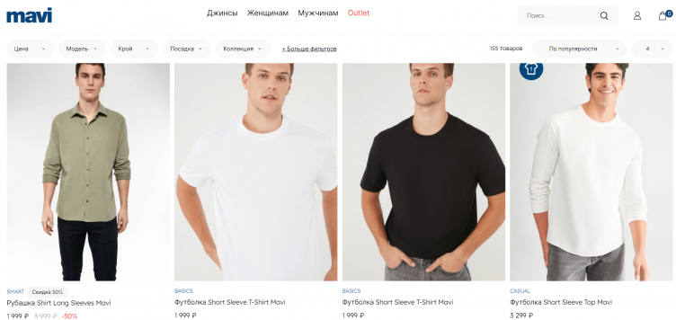 Выбор одежды на сайте Mavi