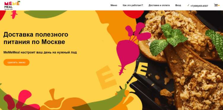 Сервис еды MeMeMeal