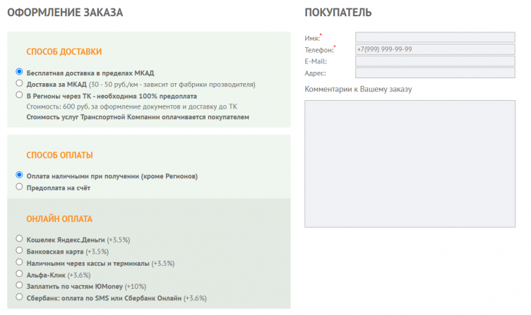 Оформление заказа в Mebel-Top
