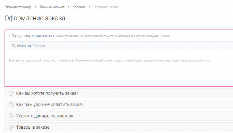 Оформление заказа в Medi