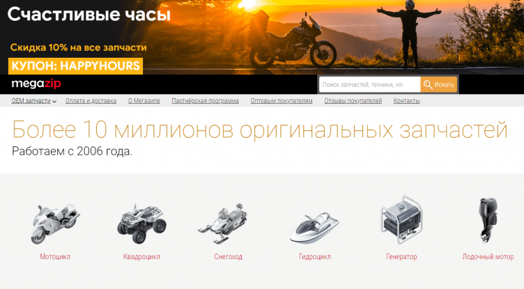 Интернет-магазин Megazip