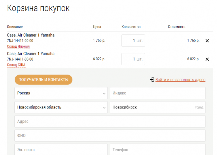 Оформление заказа в Megazip