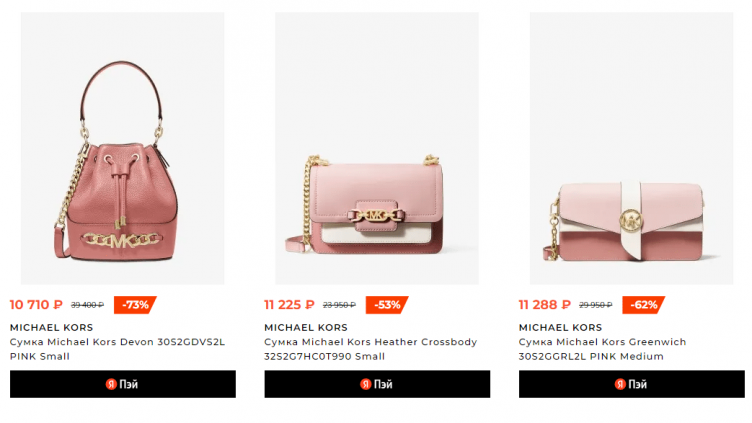 Выбор сумок на сайте Michael Kors